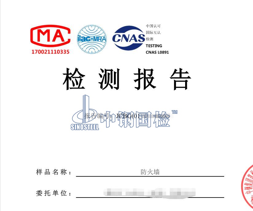 防火墻檢測聯系陳工 18317838736