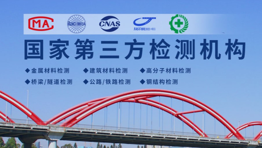 無(wú)損探傷檢測(cè) 金屬材料內(nèi)部裂紋缺陷檢測(cè)