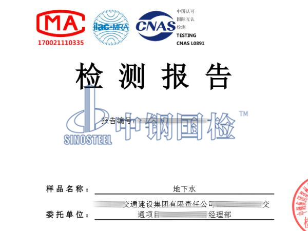 地下水監測報告