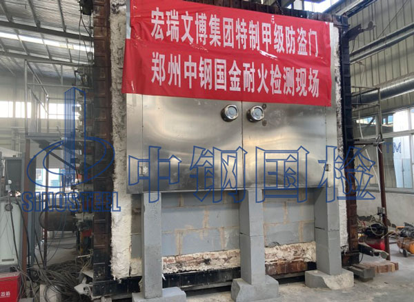 防火門檢測(cè)