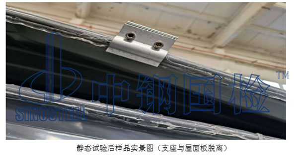 靜態(tài)試驗后樣品實景圖