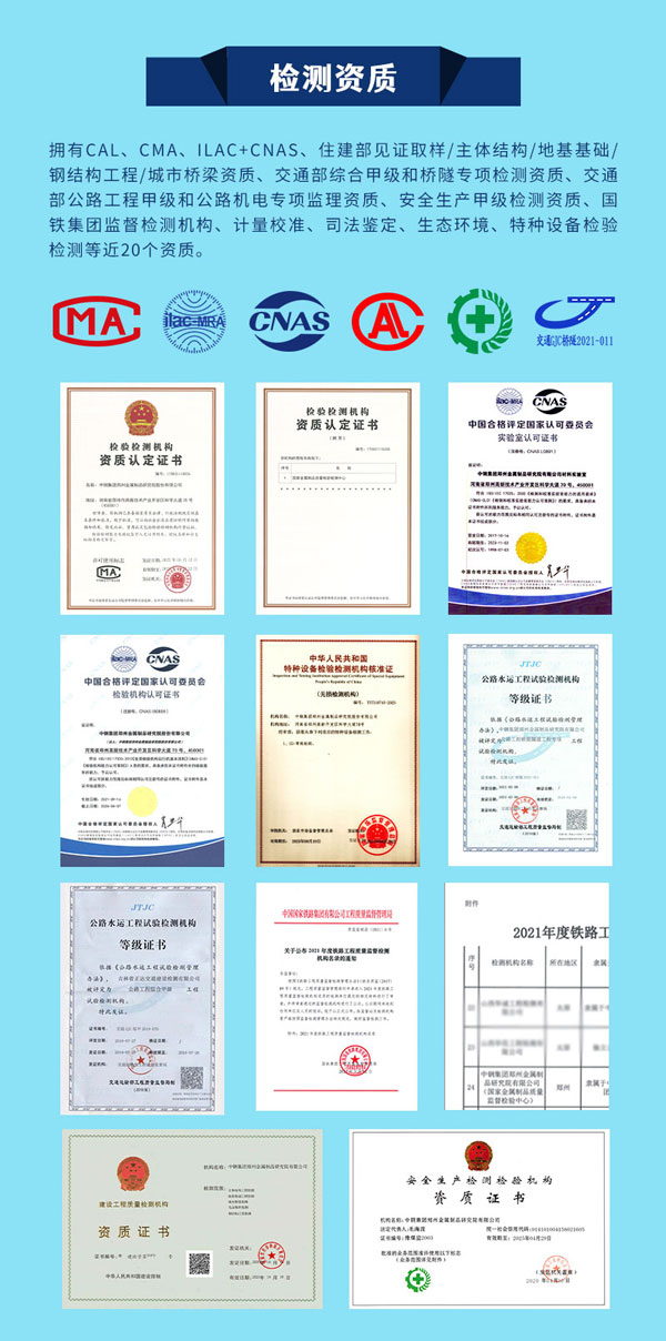 中鋼國檢檢測機構檢測資質(zhì)證書