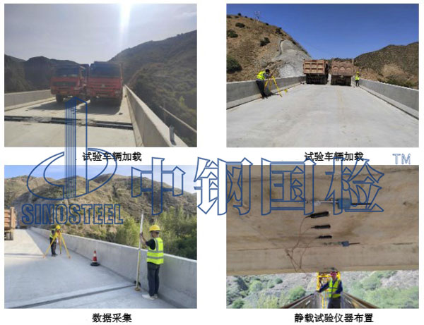 橋梁交工檢測現場