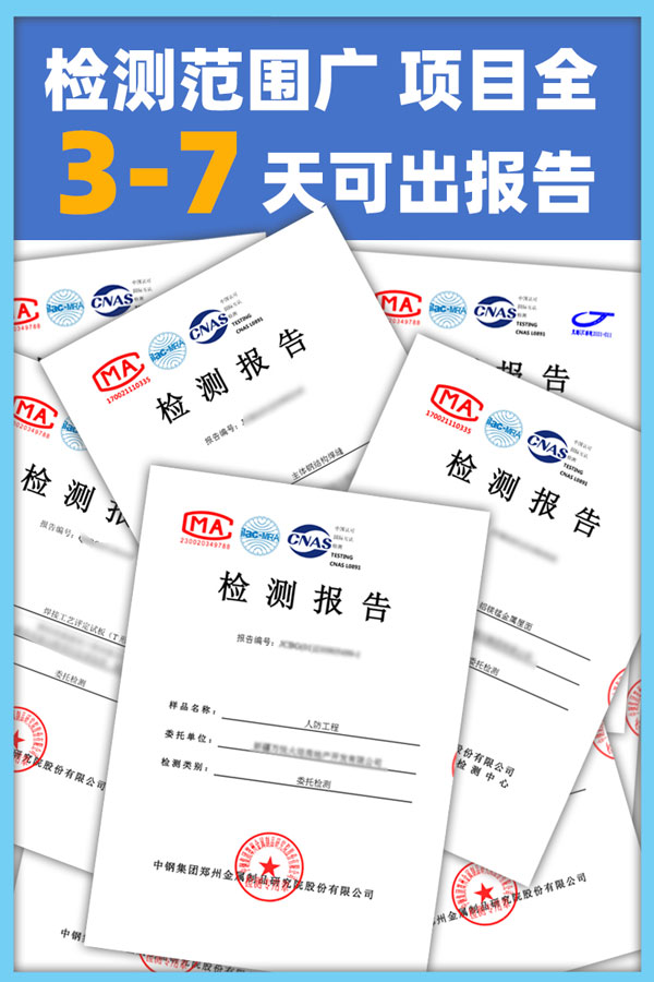 3-7天可出報(bào)告