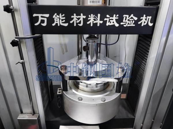 土工布頂破強力試驗,中鋼國檢實驗室實拍