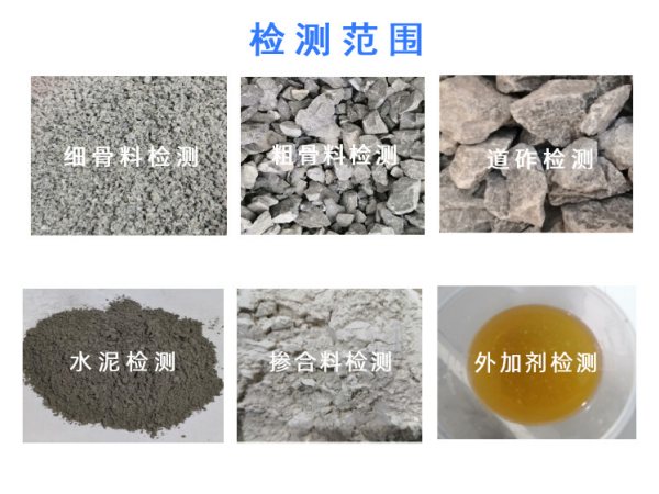 中鋼國檢可檢建筑材料范圍(部分)