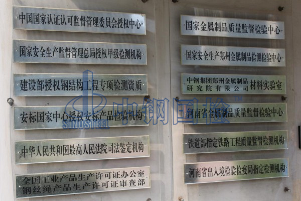 中性鹽霧試驗權威檢測機構