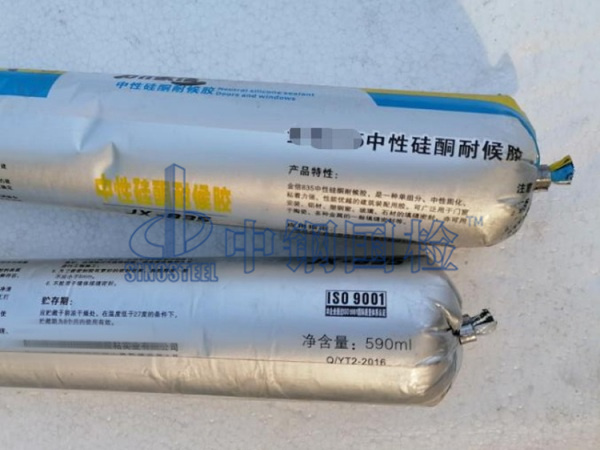 硅酮耐候密封膠樣品