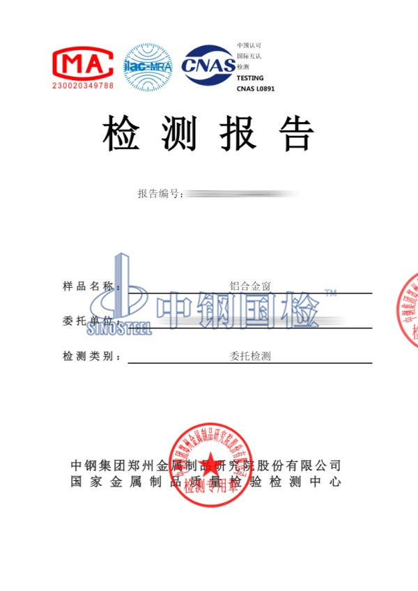 鋁合金窗抗風壓檢測報告