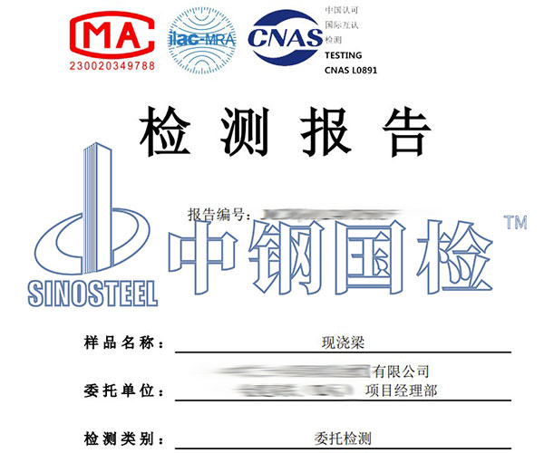 橋梁摩阻試驗報告