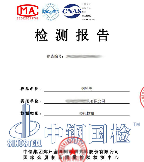 金屬疲勞試驗報告