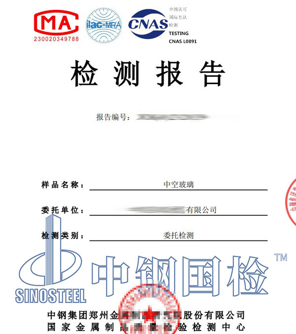 玻璃第三方檢測(cè)報(bào)告