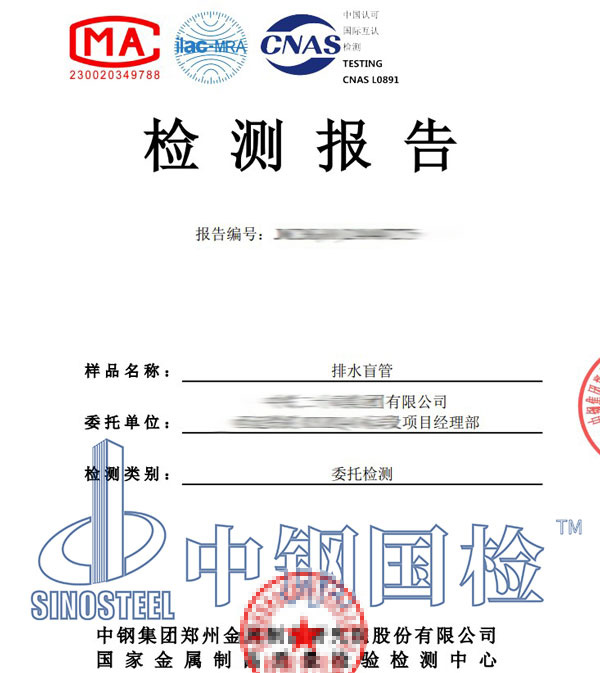 長輸管道第三方檢測報告