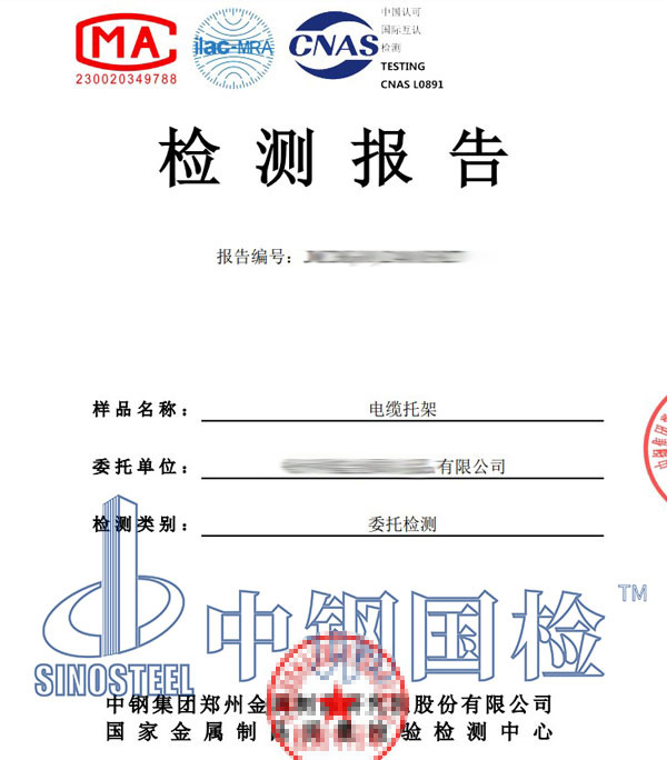 中性鹽霧試驗報告