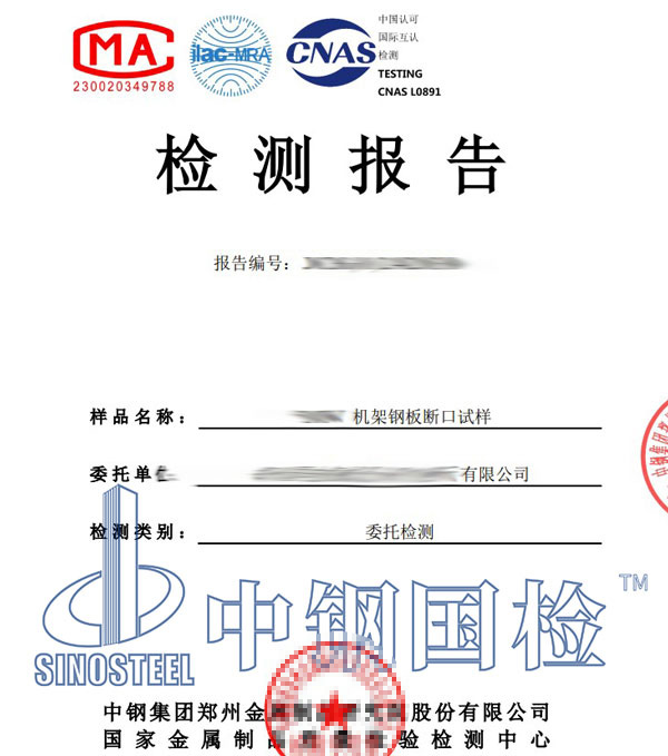 金屬材料斷口及失效分析報告