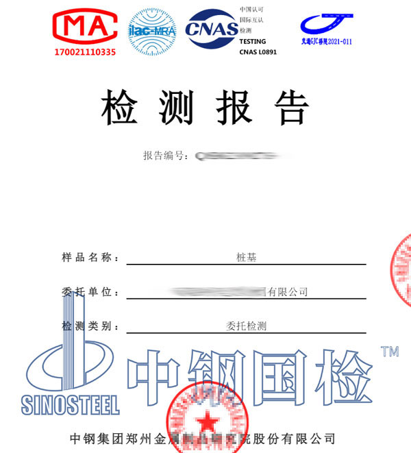 樁基檢測(cè)報(bào)告