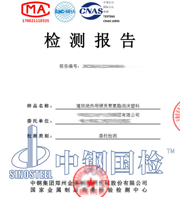 軟包材料檢測報告