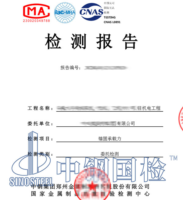 隧道風機拉拔試驗報告