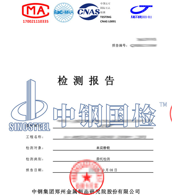 橋梁動(dòng)靜荷載試驗(yàn)報(bào)告