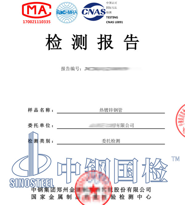 熱鍍鋅鹽霧試驗報告