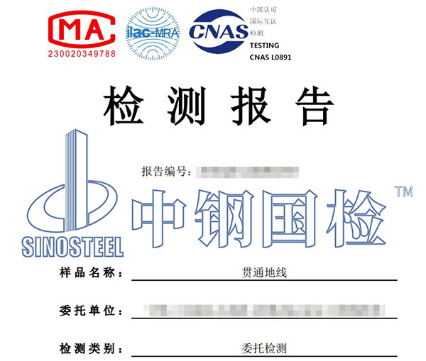 貫通地線均勻腐蝕試驗報告