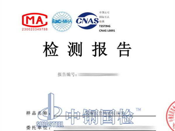 直螺紋套筒鏈接接頭拉伸試驗檢測報告