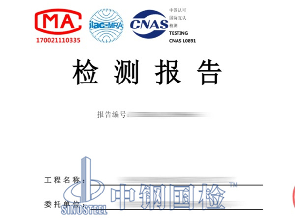 高壓旋噴樁復合地基承載力檢測報告