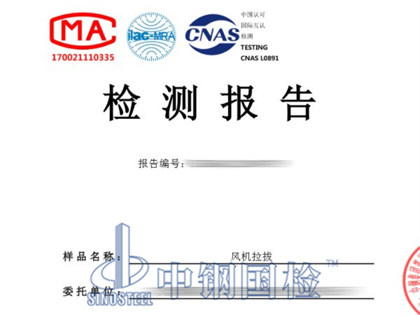 風機抗拉拔承載力檢測報告