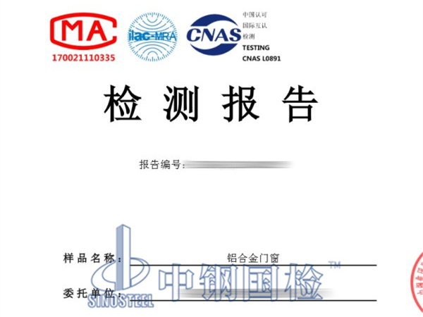 門窗抗風(fēng)壓檢測報告