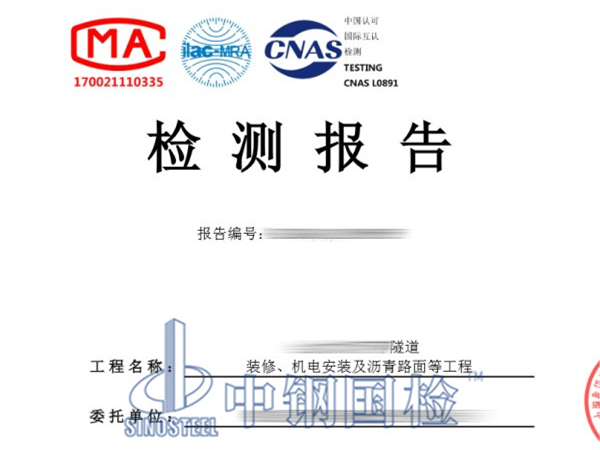 隧道風(fēng)機(jī)預(yù)埋件拉拔試驗(yàn)檢測(cè)報(bào)告