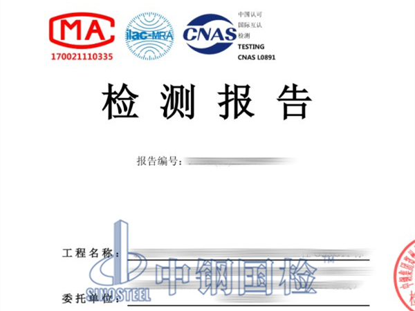 螺栓拉拔試驗檢測報告