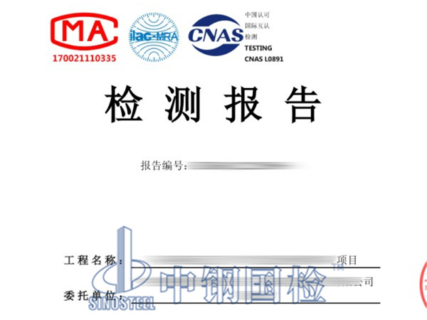 鋼筋混凝土排水管檢測(cè)報(bào)告