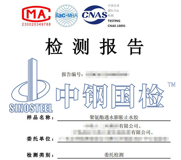 膠粘劑TDI檢測(cè)報(bào)告