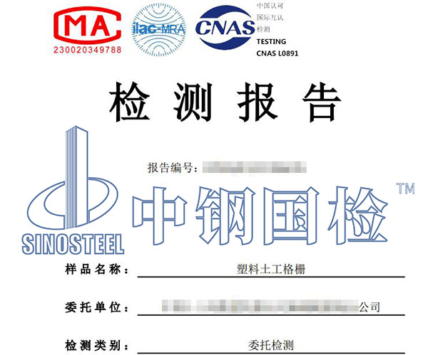 格柵熱分析檢測(cè)報(bào)告