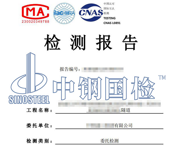 隧道監控量測報告