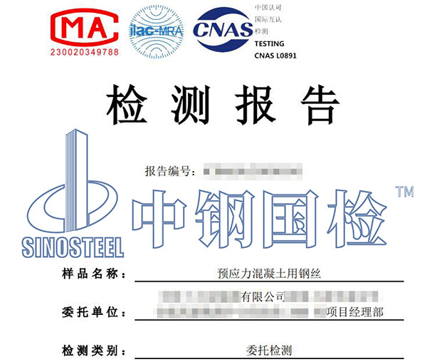 材料疲勞試驗報告