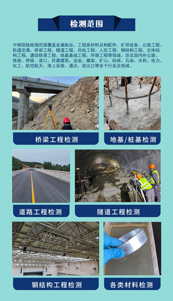 中鋼國檢服務優勢