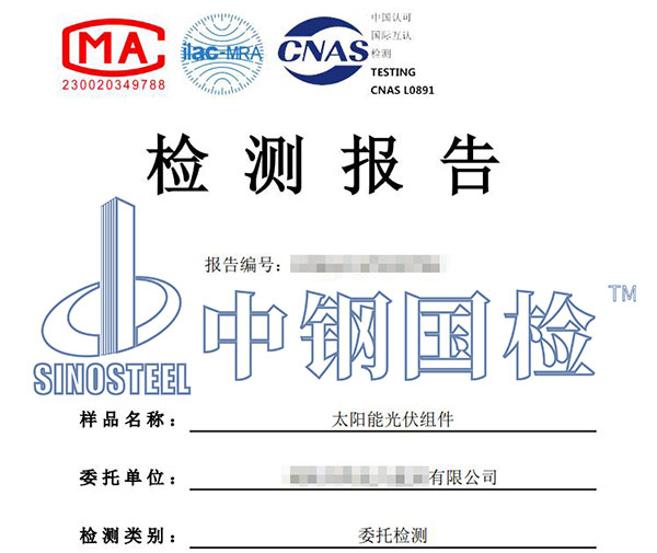 光伏并網(wǎng)檢測