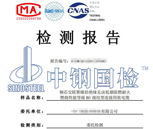 耐火材料檢測報告